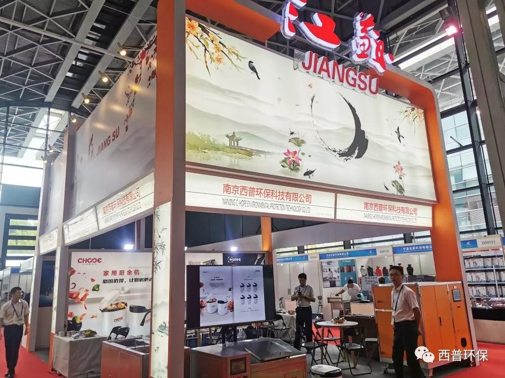 共建‘一带一路’，西普环保与您携手前行