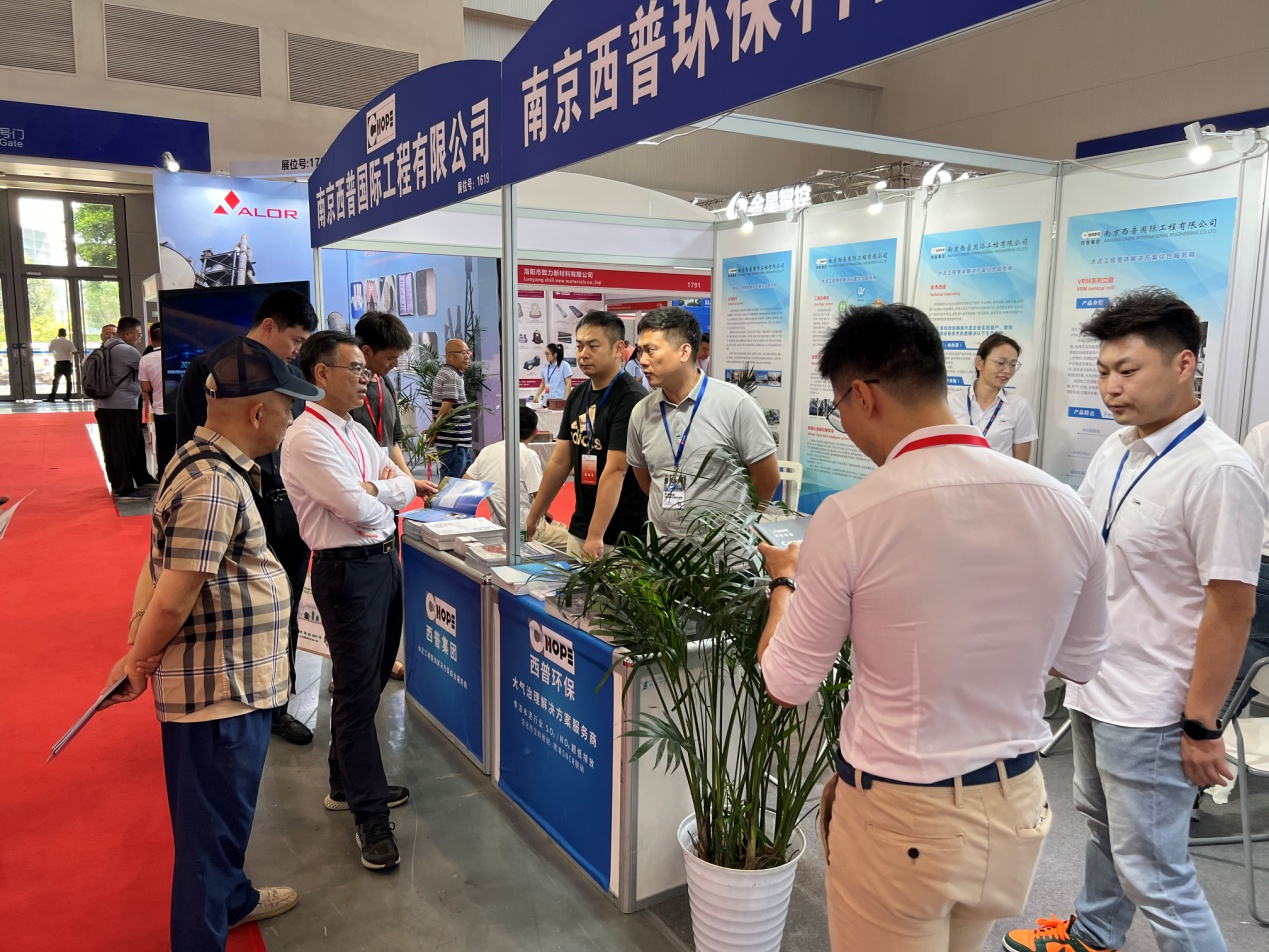 西普环保重庆展 ——《第二十四届中国国际水泥技术及装备展览会》